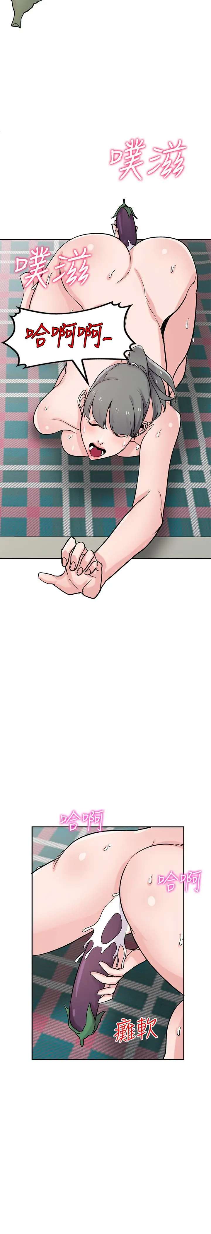 漫画《驯服小姨子》第81话第21张图