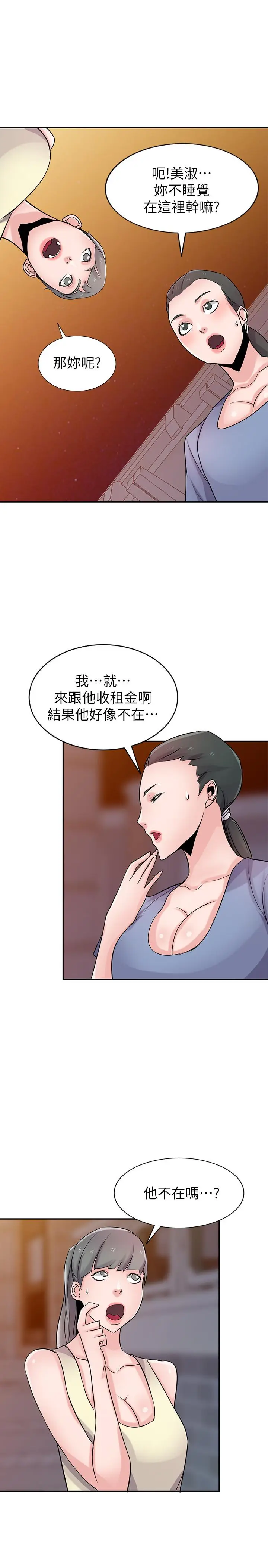 漫画《驯服小姨子》第81话第26张图