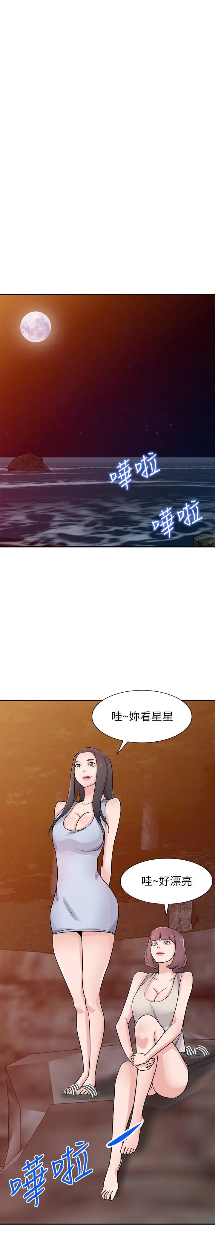 漫画《驯服小姨子》第81话第30张图