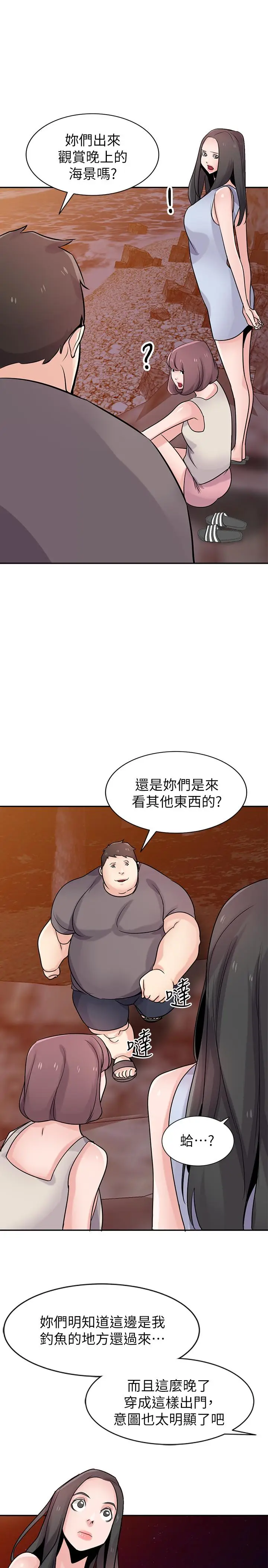 漫画《驯服小姨子》第81话第32张图