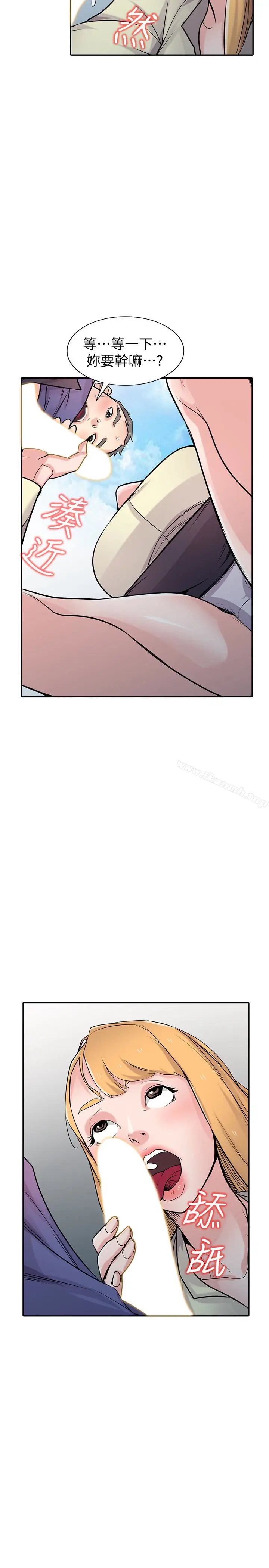 漫画《驯服小姨子》第54话第11张图