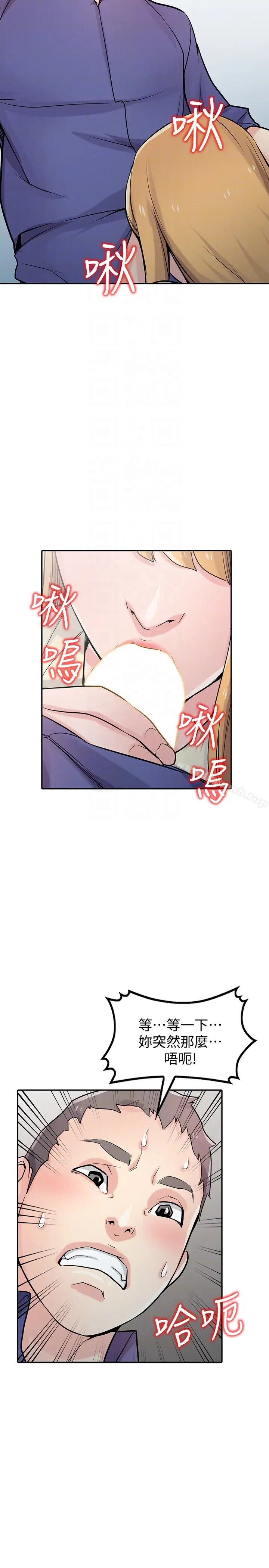 漫画《驯服小姨子》第54话第13张图