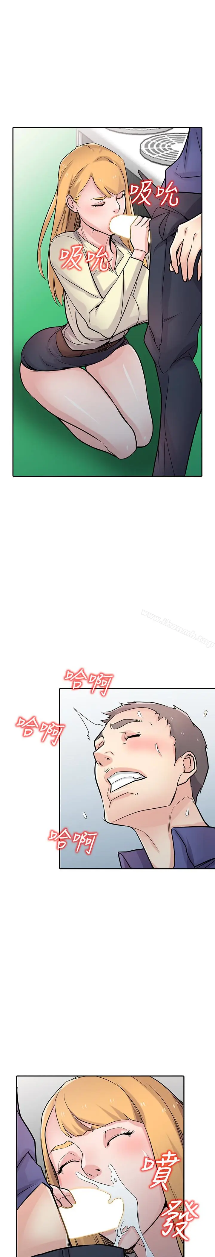 漫画《驯服小姨子》第54话第14张图
