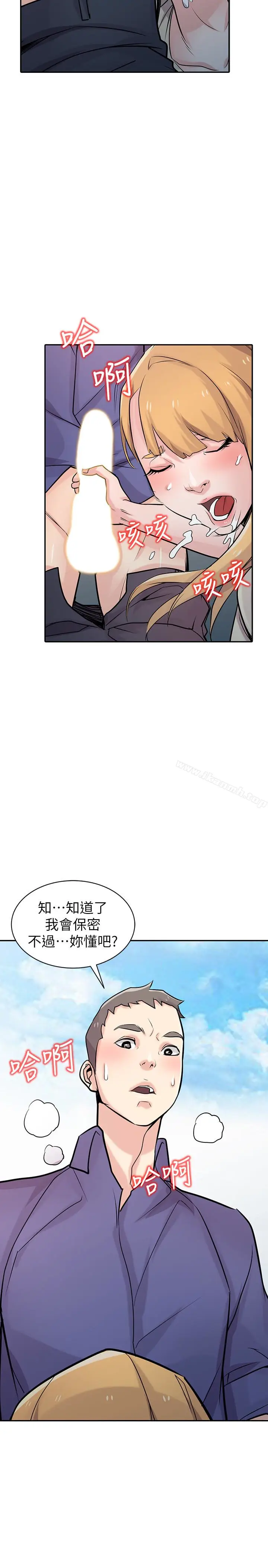 漫画《驯服小姨子》第54话第15张图