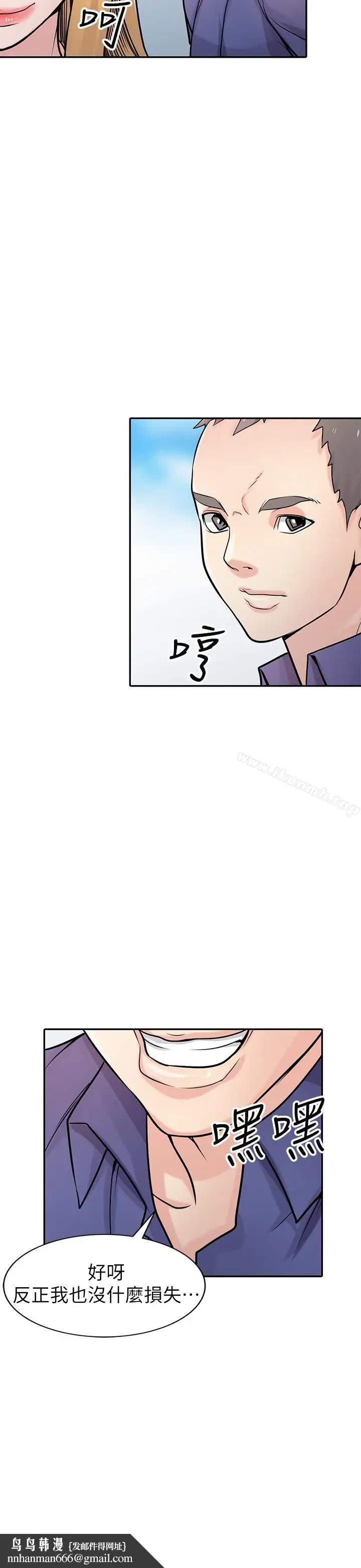 漫画《驯服小姨子》第54话第18张图