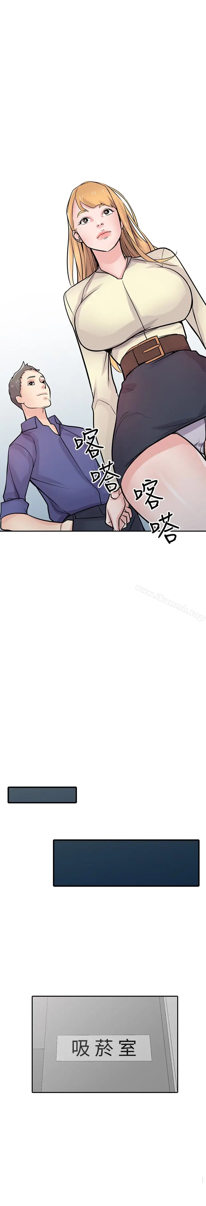 漫画《驯服小姨子》第54话第19张图