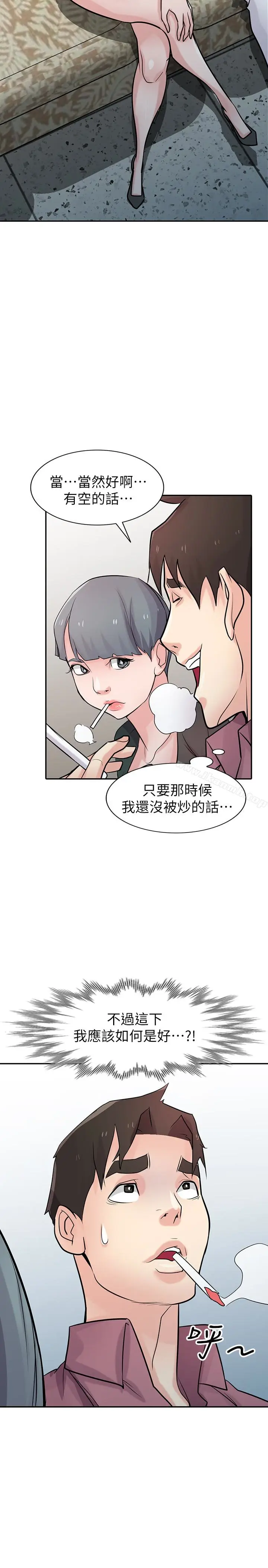 漫画《驯服小姨子》第54话第2张图