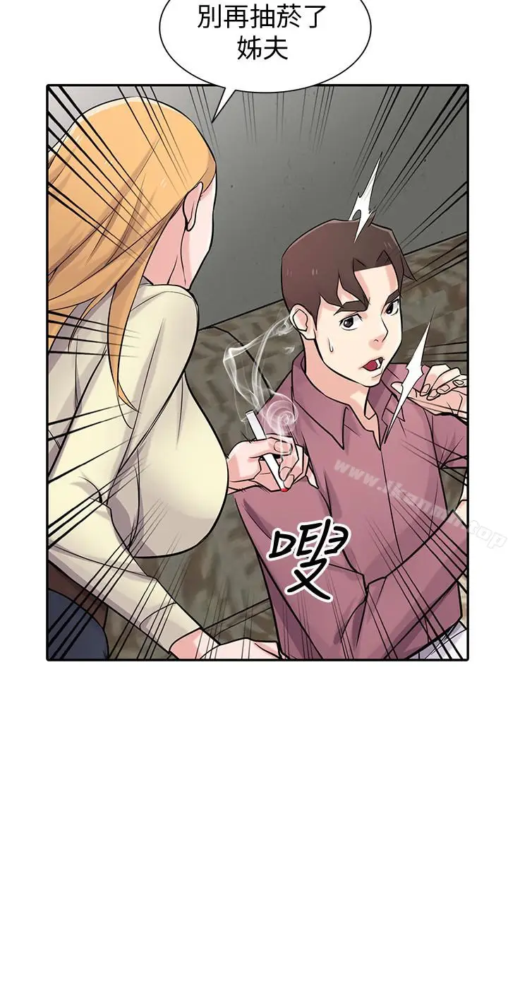 漫画《驯服小姨子》第54话第21张图