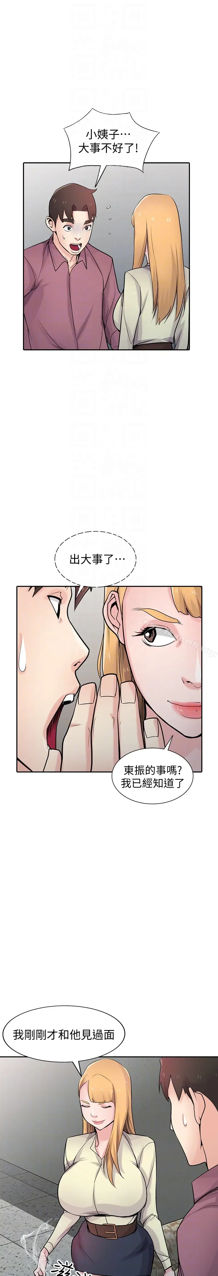 漫画《驯服小姨子》第54话第22张图