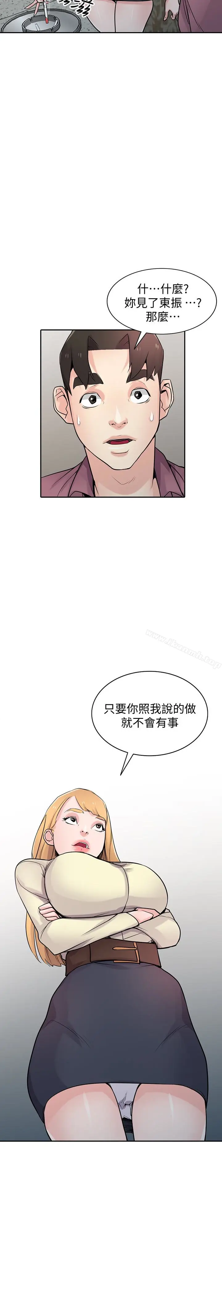 漫画《驯服小姨子》第54话第23张图