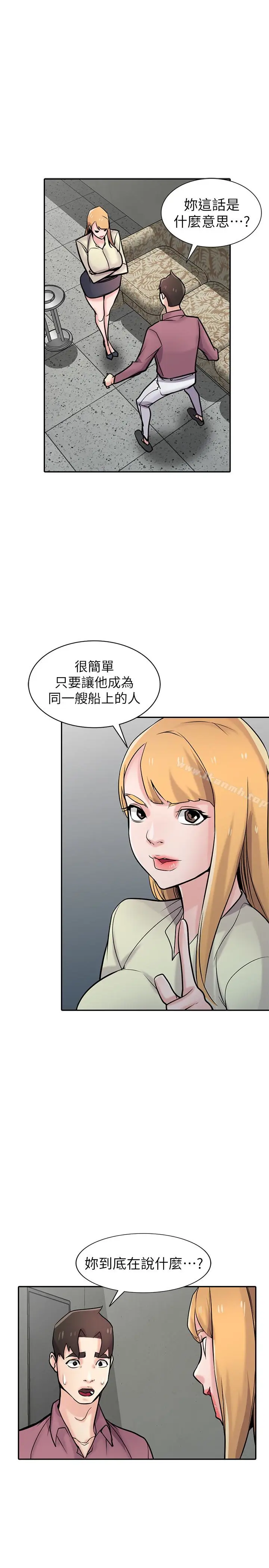 漫画《驯服小姨子》第54话第25张图