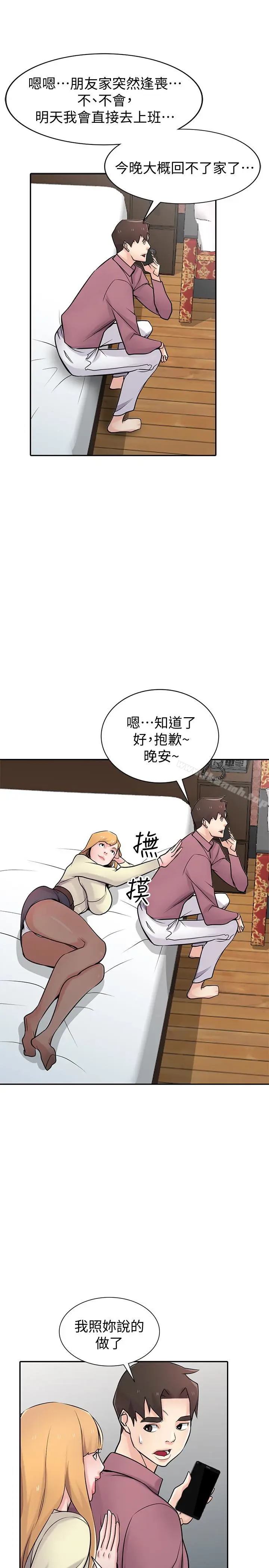 漫画《驯服小姨子》第54话第27张图