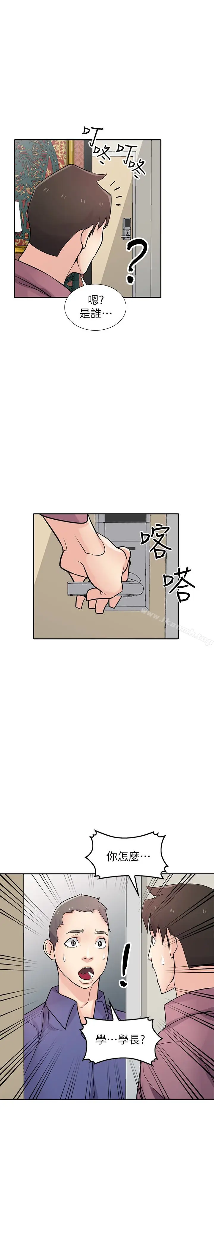 漫画《驯服小姨子》第54话第29张图