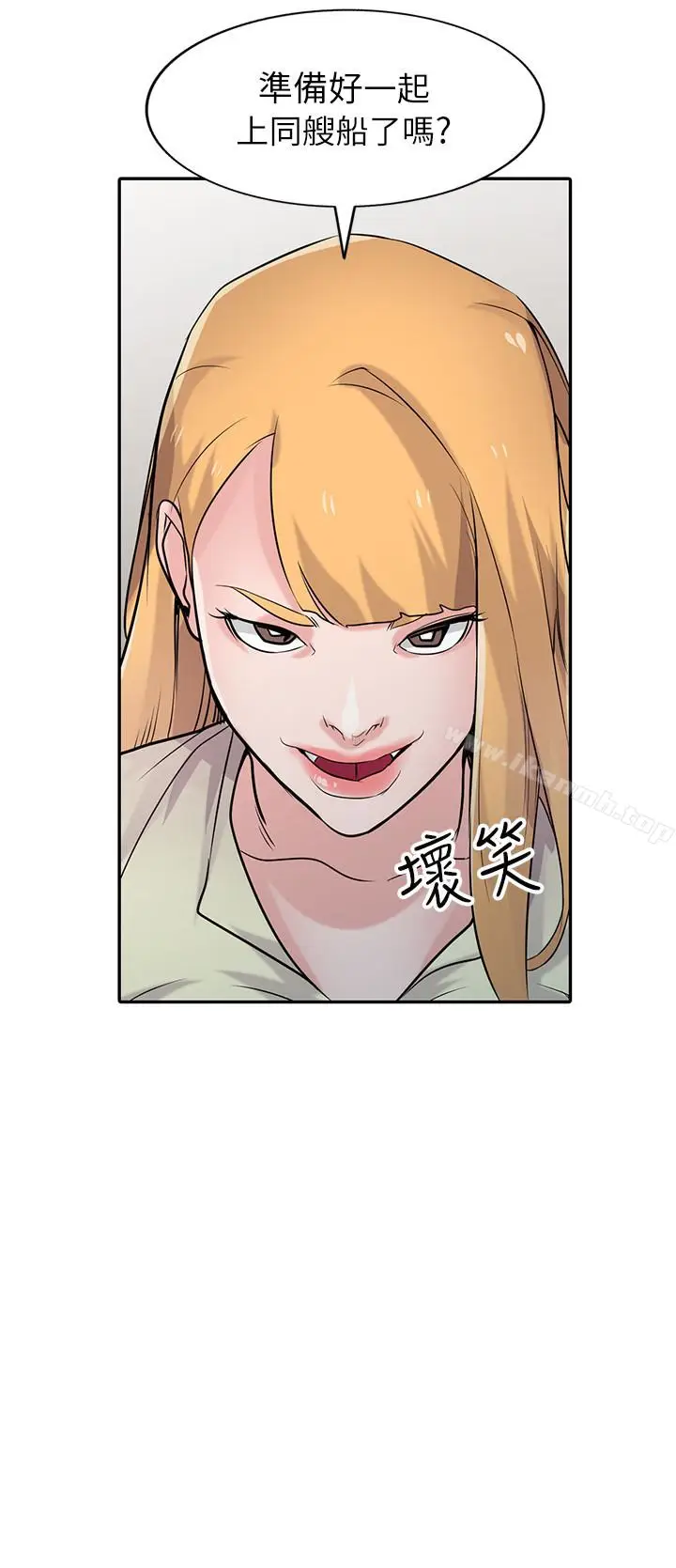 漫画《驯服小姨子》第54话第31张图