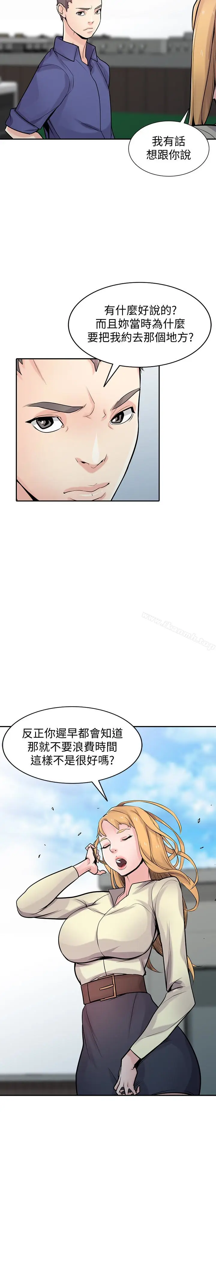 漫画《驯服小姨子》第54话第6张图