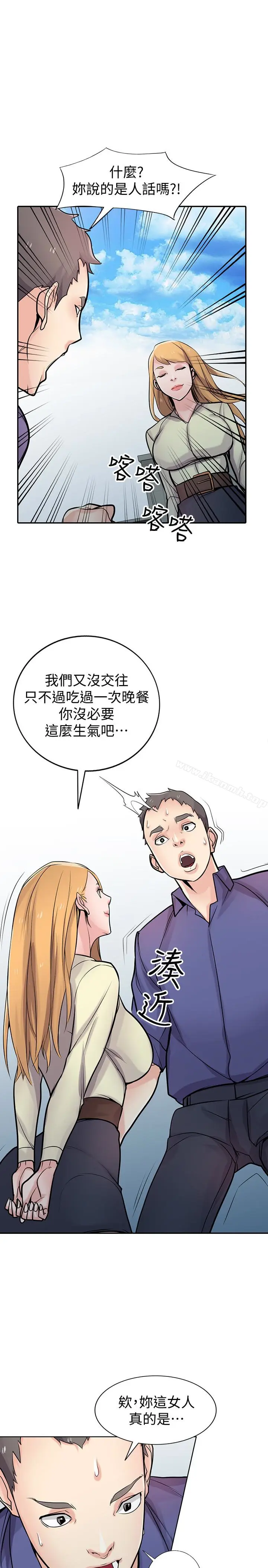漫画《驯服小姨子》第54话第8张图