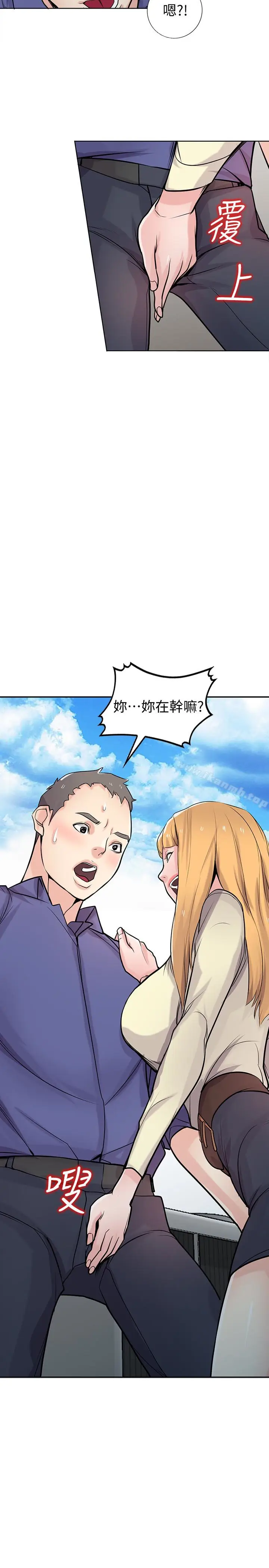 漫画《驯服小姨子》第54话第9张图