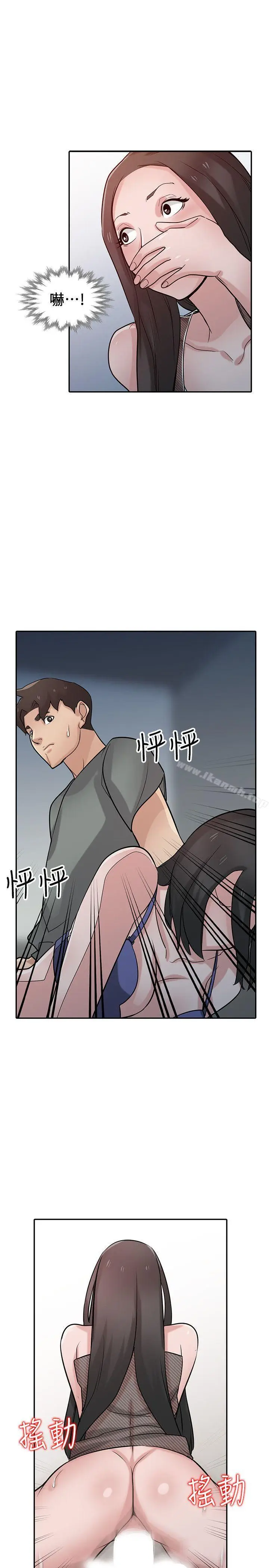 漫画《驯服小姨子》第33话第10张图
