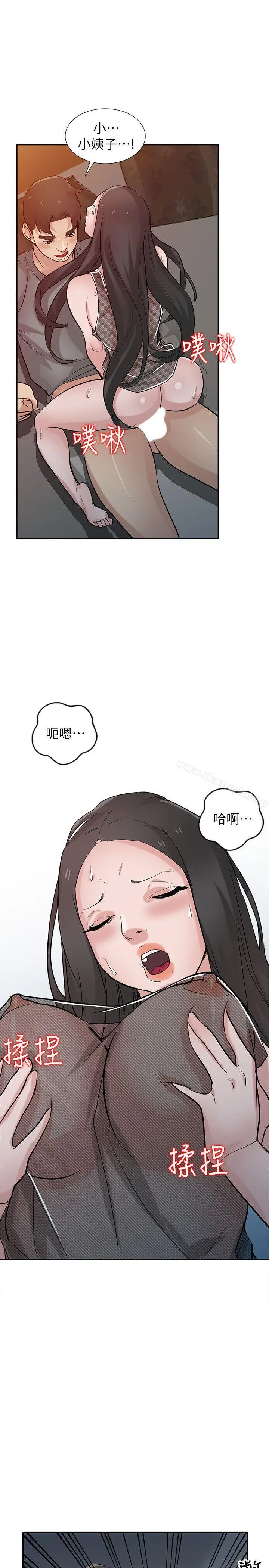 漫画《驯服小姨子》第33话第12张图