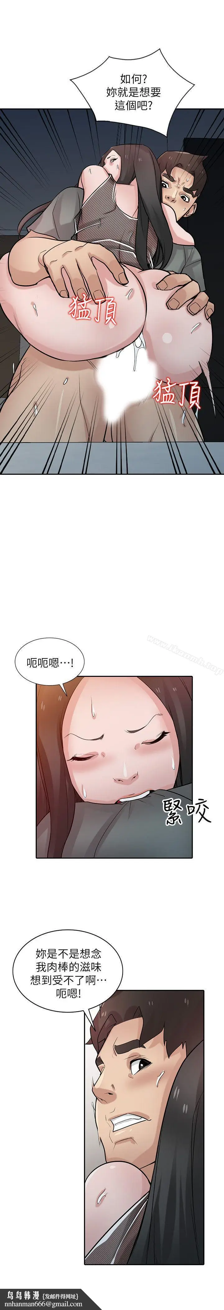 漫画《驯服小姨子》第33话第16张图