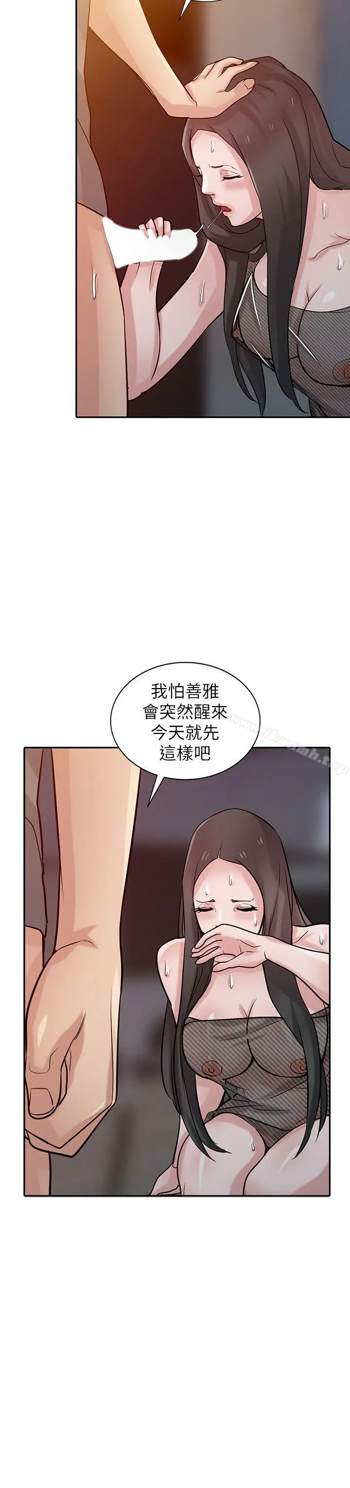 漫画《驯服小姨子》第33话第21张图