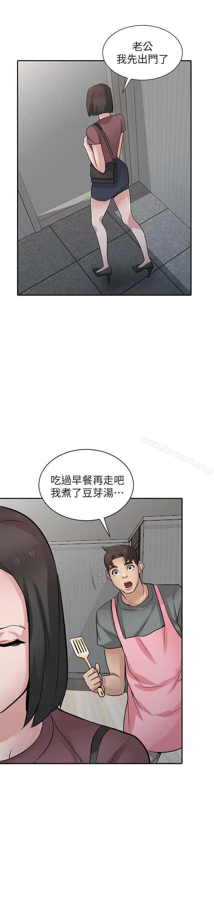 漫画《驯服小姨子》第33话第25张图