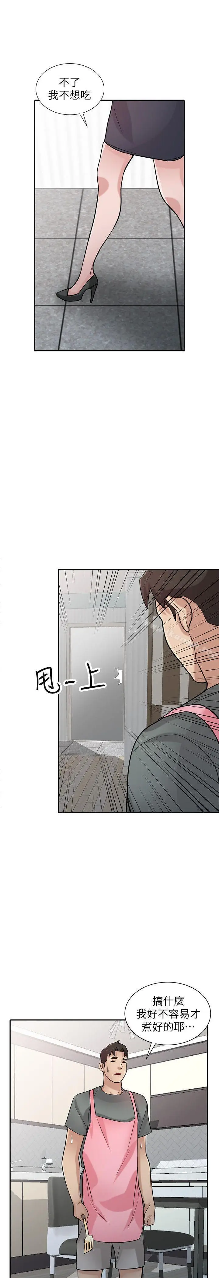 漫画《驯服小姨子》第33话第26张图