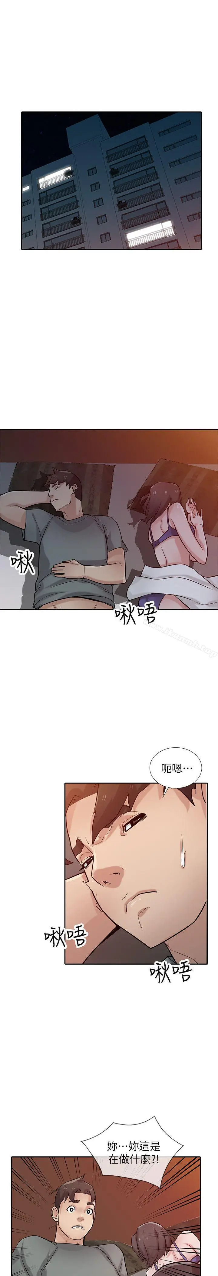 漫画《驯服小姨子》第33话第4张图