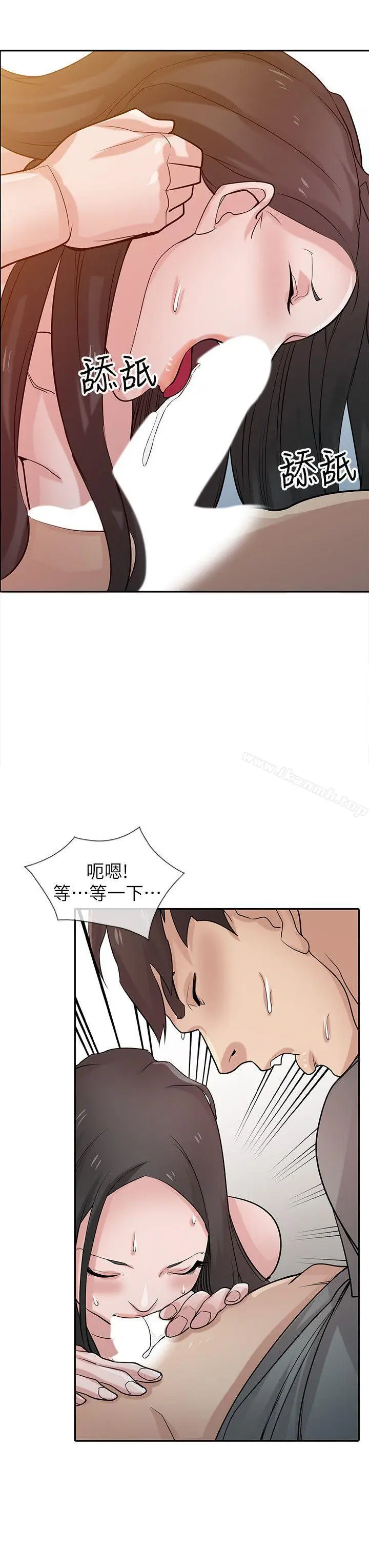 漫画《驯服小姨子》第33话第7张图