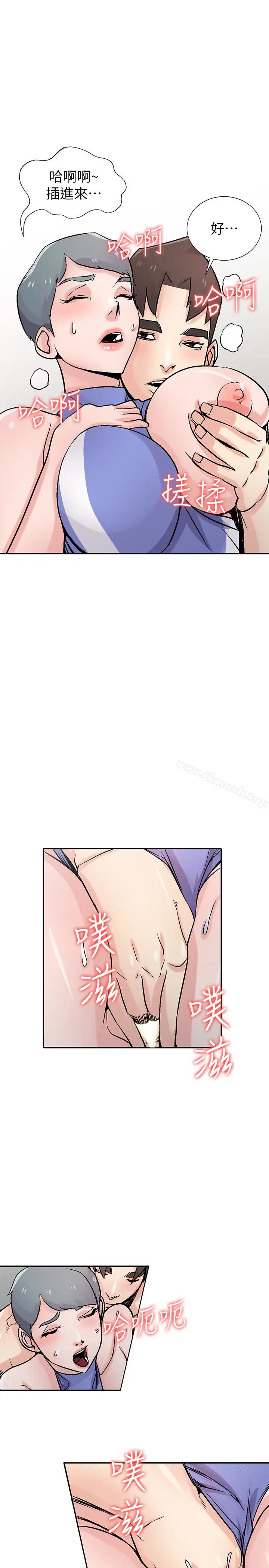 漫画《驯服小姨子》第58话第10张图