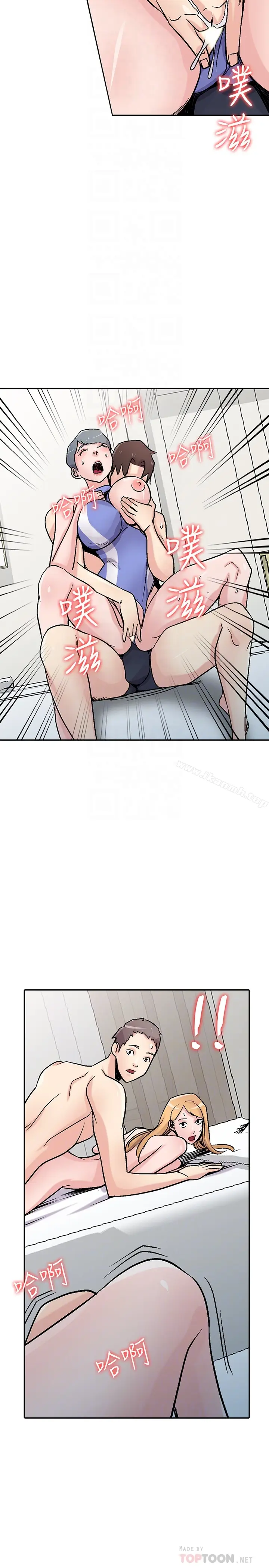 漫画《驯服小姨子》第58话第11张图
