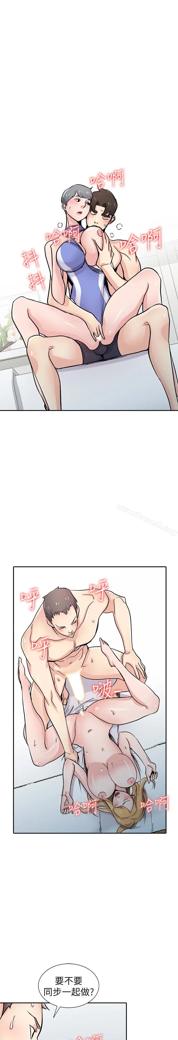 漫画《驯服小姨子》第58话第15张图