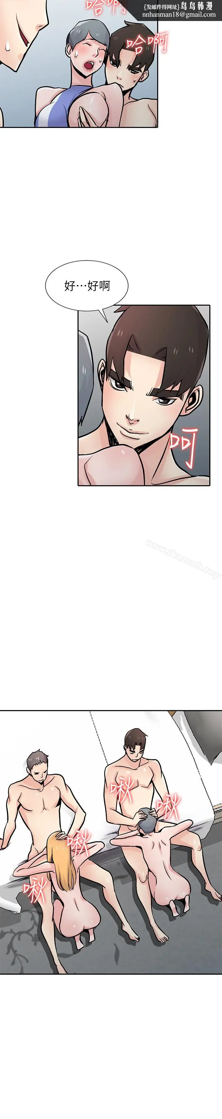 漫画《驯服小姨子》第58话第16张图