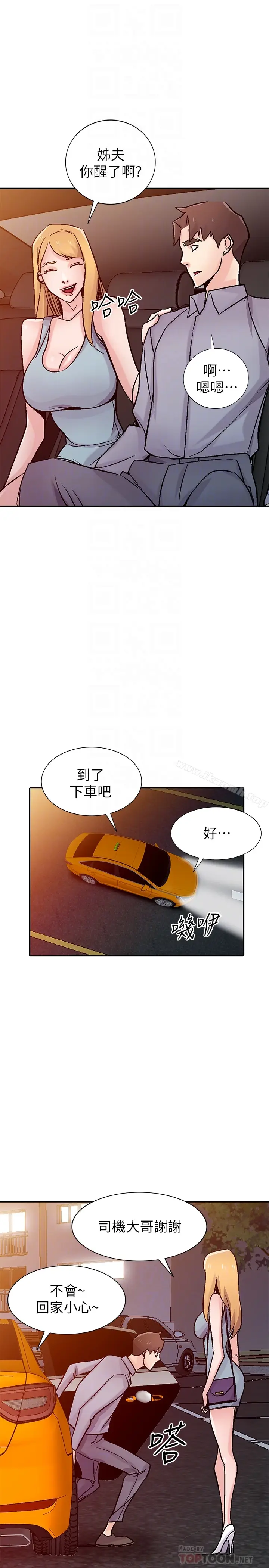 漫画《驯服小姨子》第58话第24张图