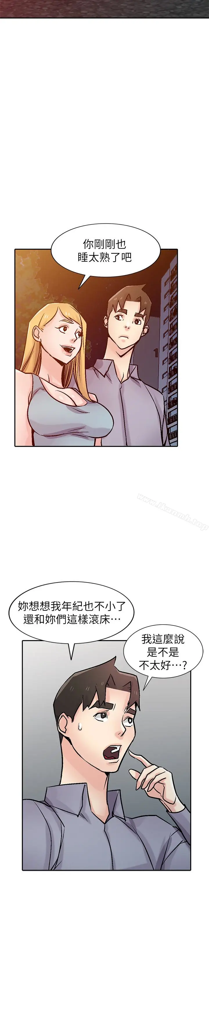 漫画《驯服小姨子》第58话第25张图