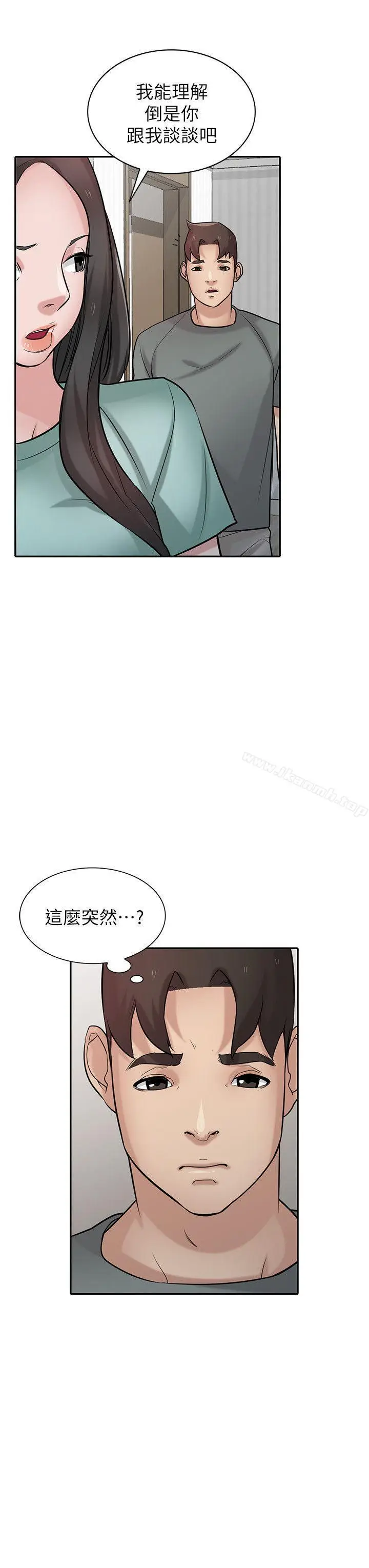 漫画《驯服小姨子》第32话第11张图