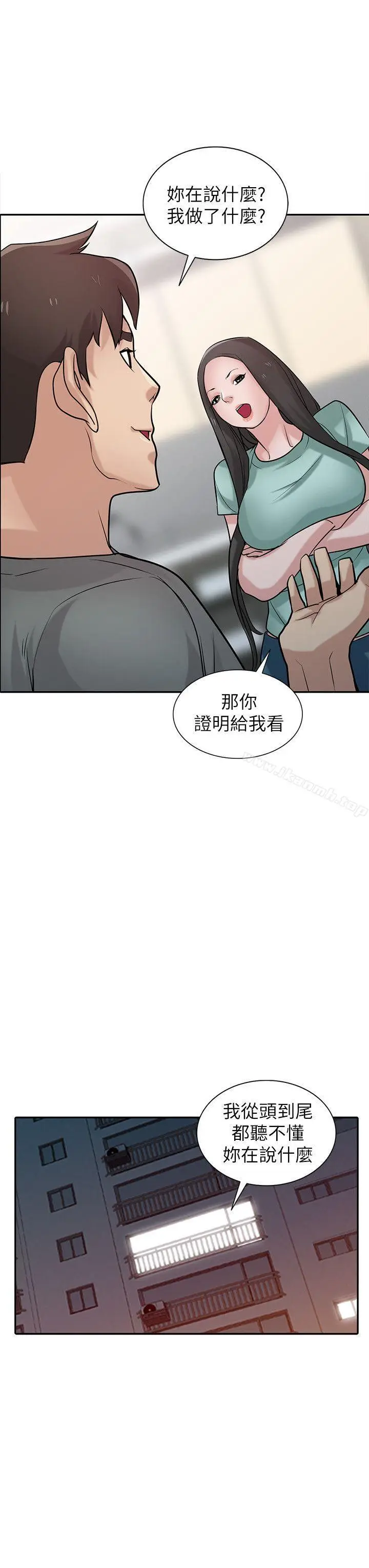漫画《驯服小姨子》第32话第13张图