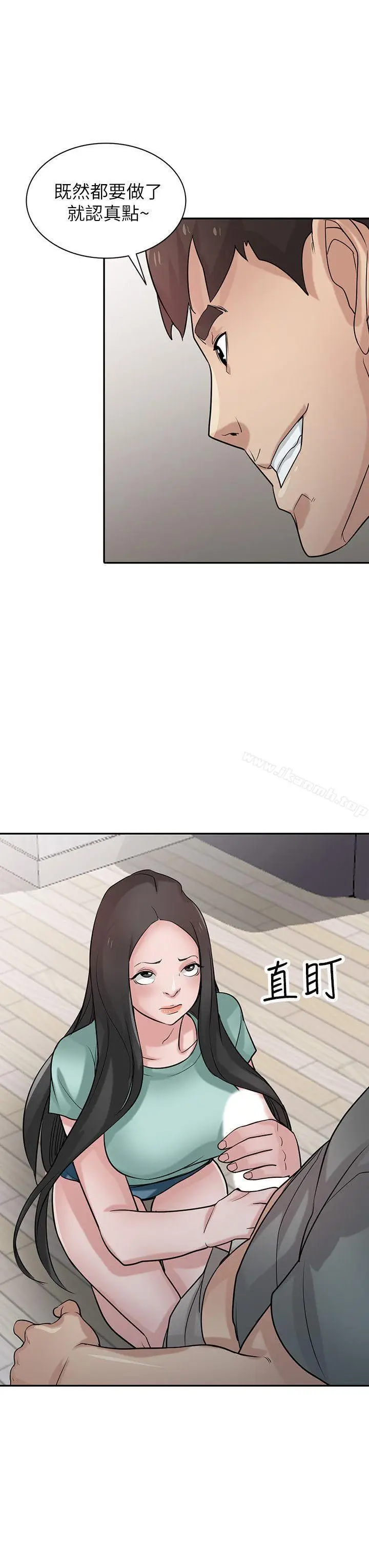 漫画《驯服小姨子》第32话第17张图