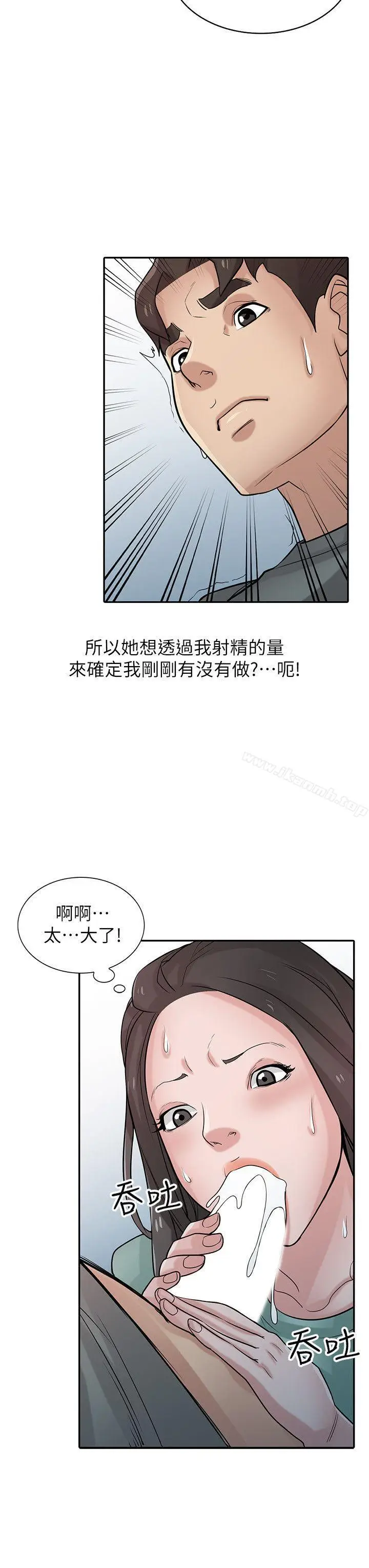 漫画《驯服小姨子》第32话第19张图