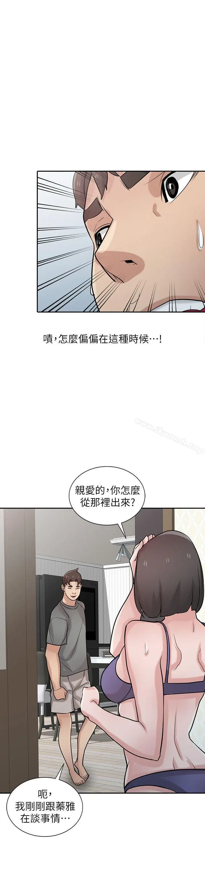 漫画《驯服小姨子》第32话第21张图