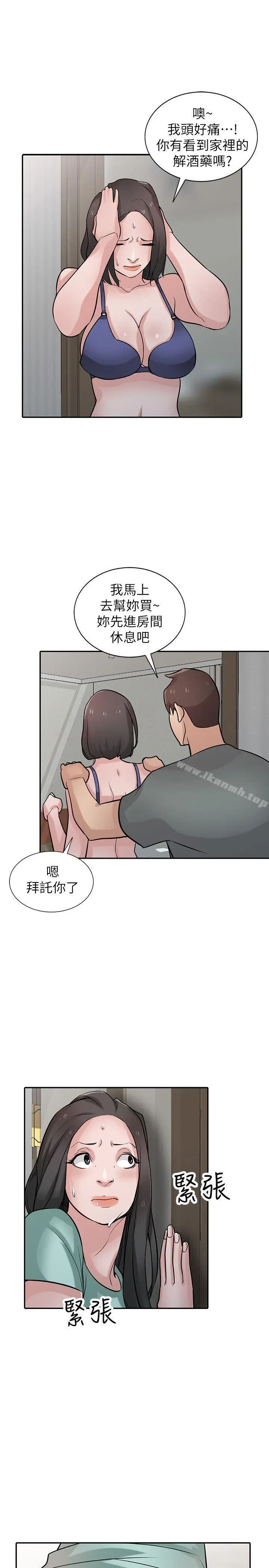 漫画《驯服小姨子》第32话第22张图