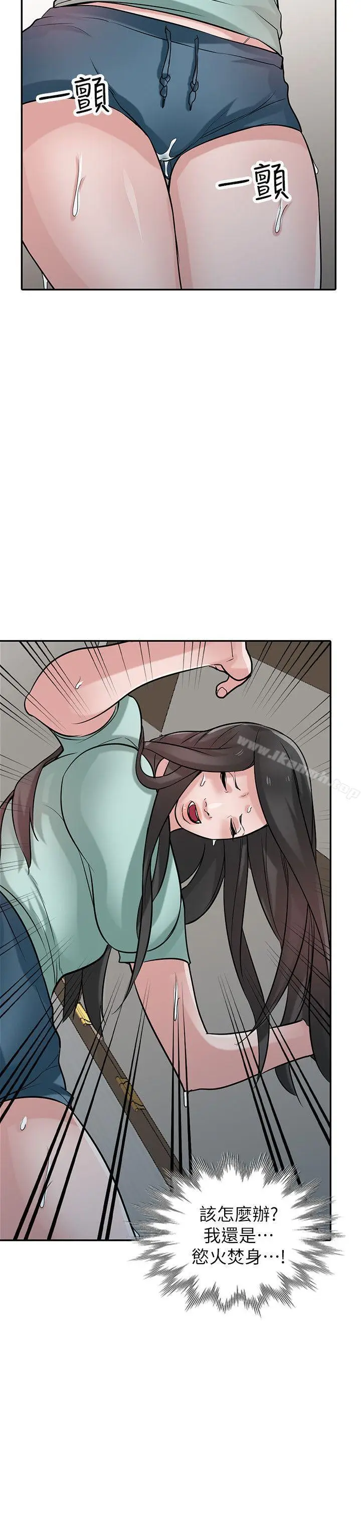 漫画《驯服小姨子》第32话第23张图