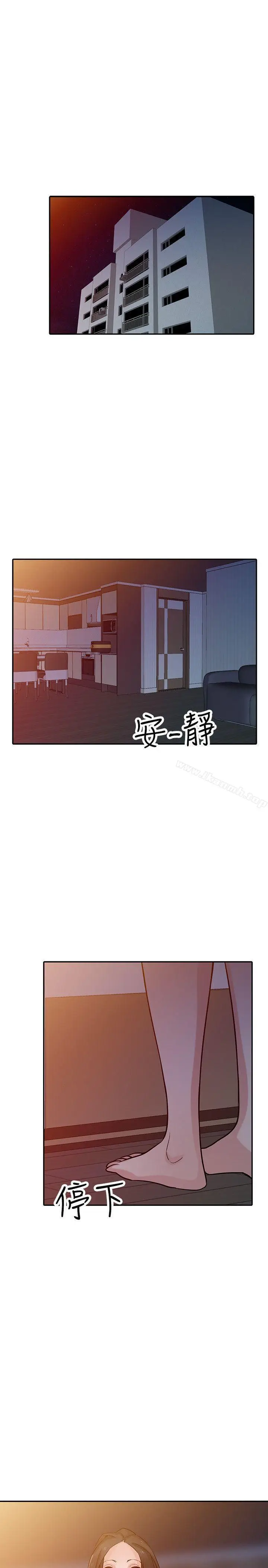 漫画《驯服小姨子》第32话第24张图
