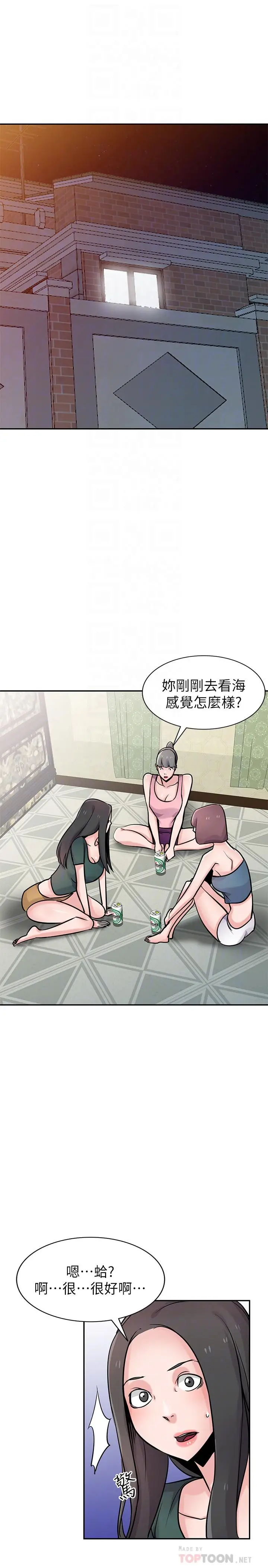 漫画《驯服小姨子》第77话第10张图