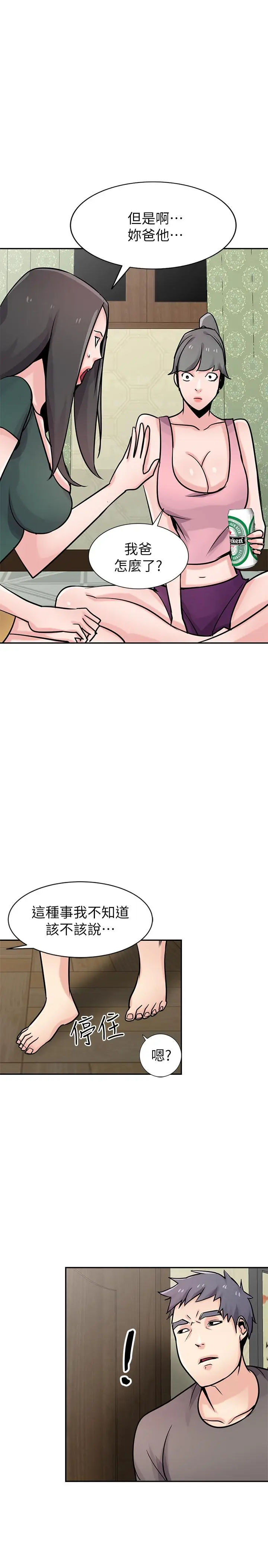 漫画《驯服小姨子》第77话第11张图