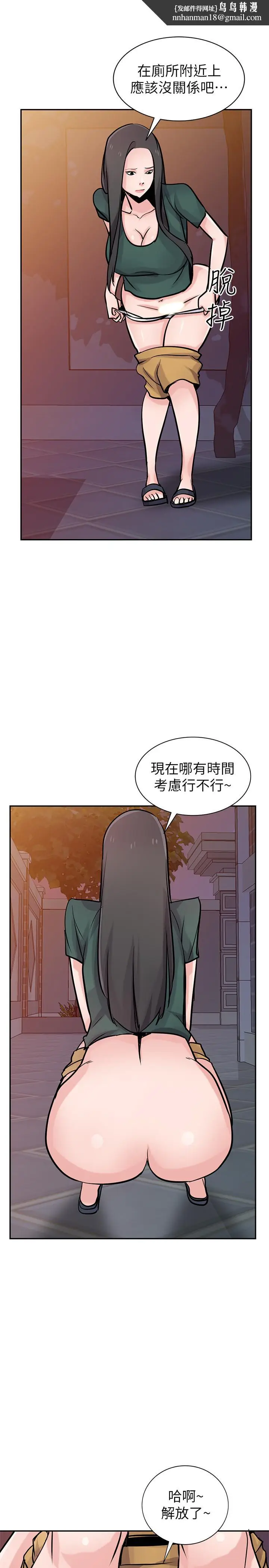 漫画《驯服小姨子》第77话第17张图