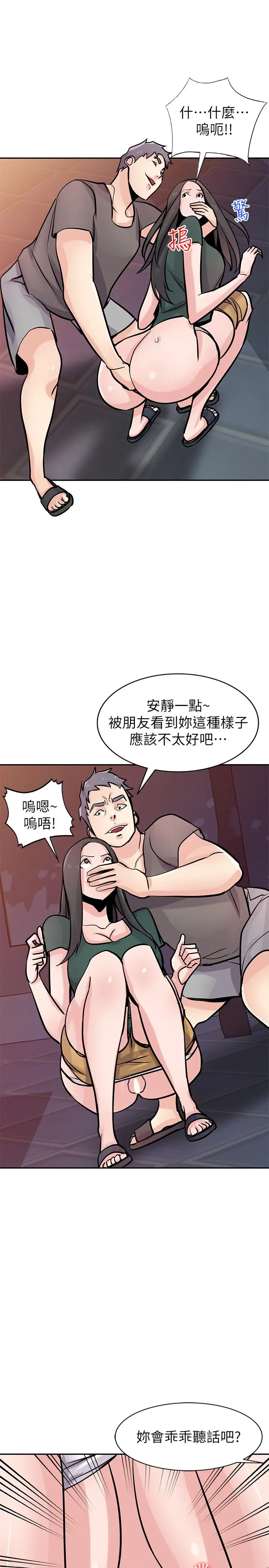漫画《驯服小姨子》第77话第20张图