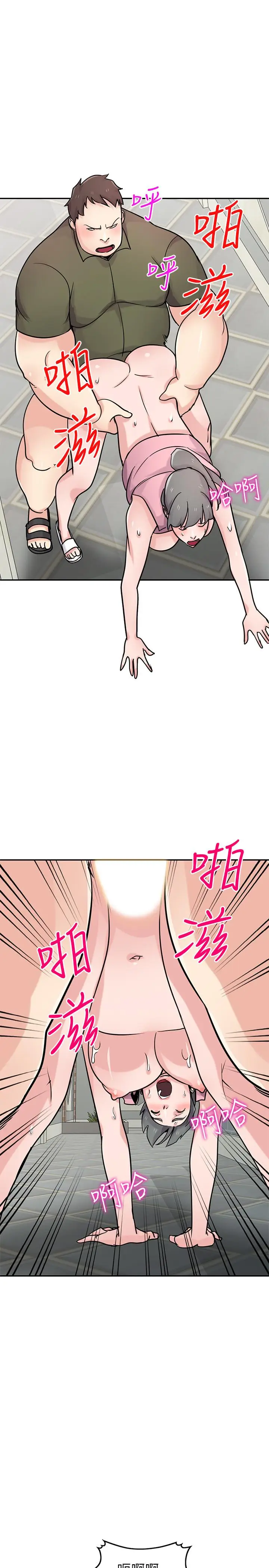 漫画《驯服小姨子》第77话第5张图