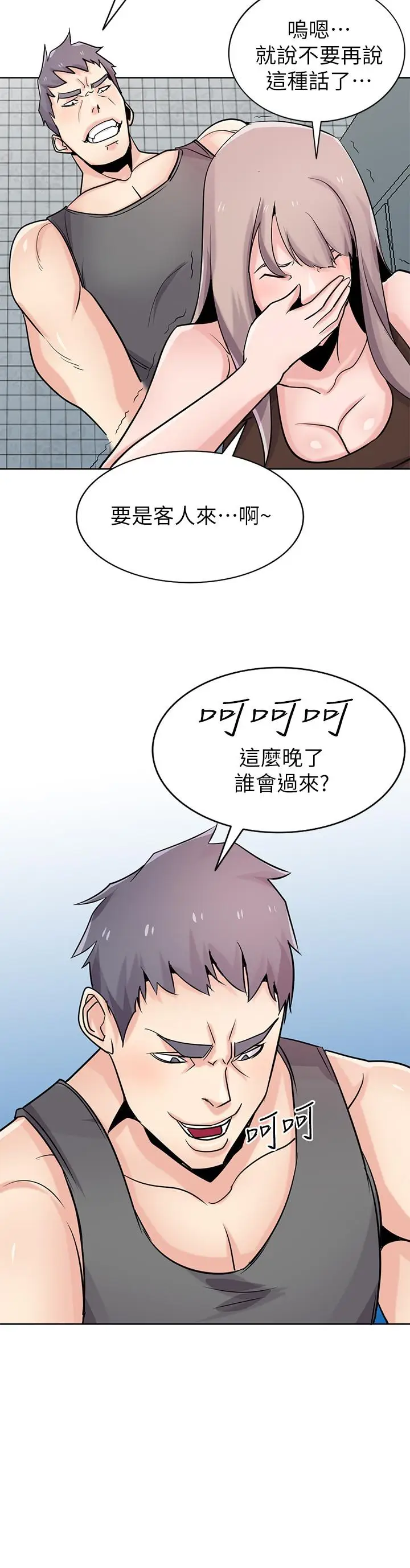 漫画《驯服小姨子》第73话第11张图