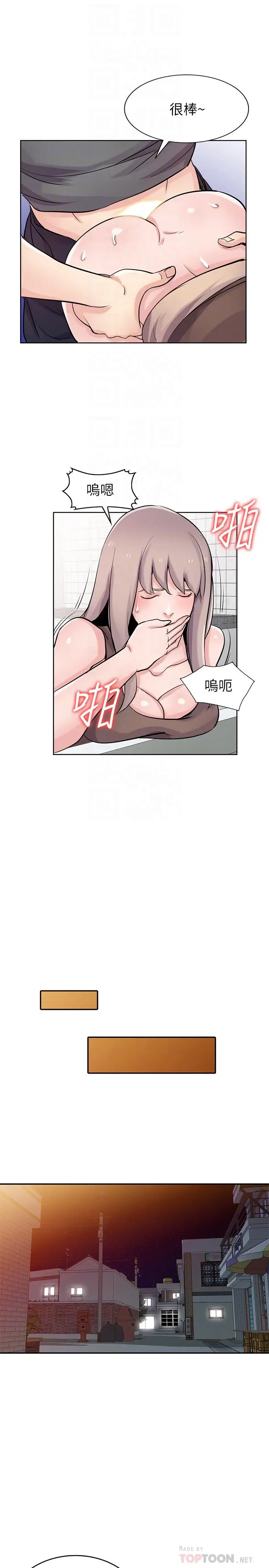 漫画《驯服小姨子》第73话第18张图